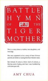 Battle Hymn of the Tiger Mother, by Amy Chua