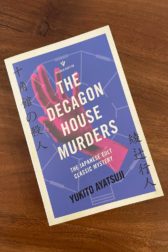 Book cover for The Decagon House Murders