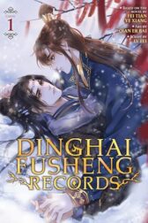 cover for the manhua Dinghai Fusheng Records by Lv Fei